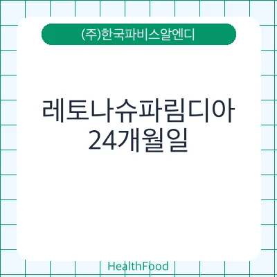 레토나슈파림디아