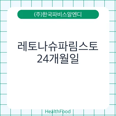 레토나슈파림스토