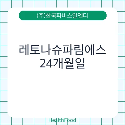 레토나슈파림에스