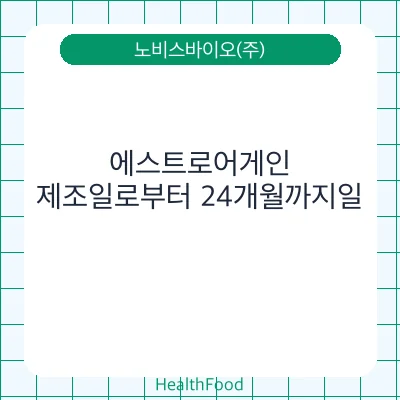 에스트로어게인