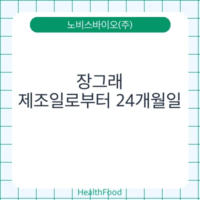 장그래