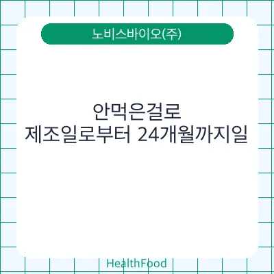 안먹은걸로