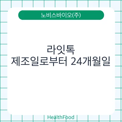 라잇톡