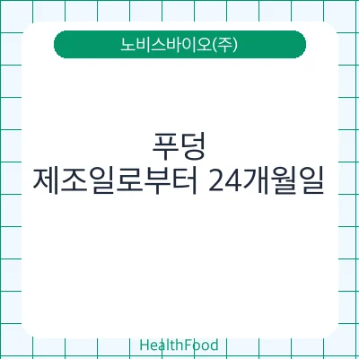 푸덩