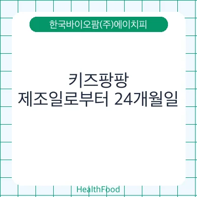 키즈팡팡