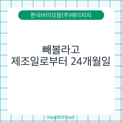 빼볼라고