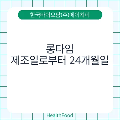 롱타임