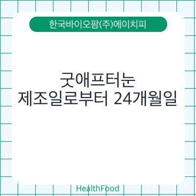 굿애프터눈