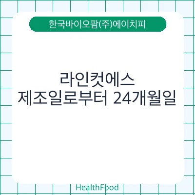 라인컷에스