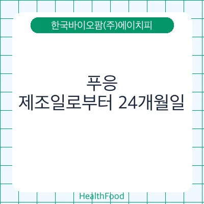 푸응