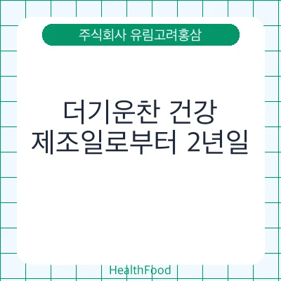더기운찬 건강