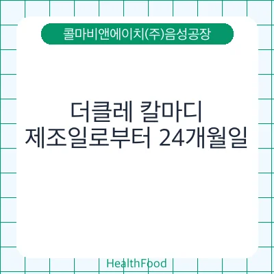 더클레 칼마디