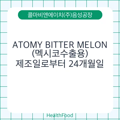ATOMY BITTER MELON(멕시코수출용)