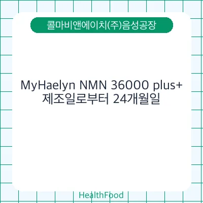 MyHaelyn NMN 36000 plus+