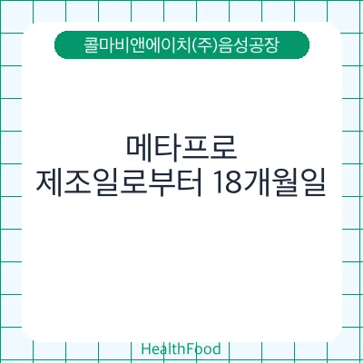 메타프로