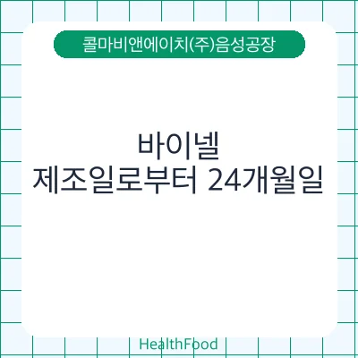 바이넬