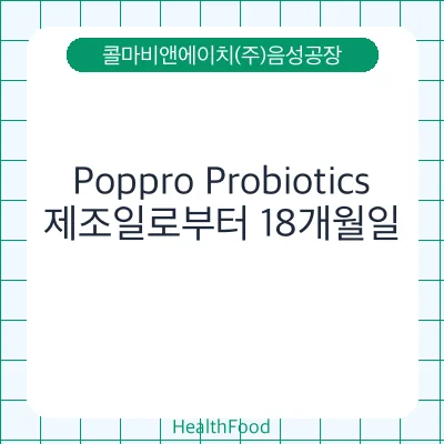 Poppro Probiotics