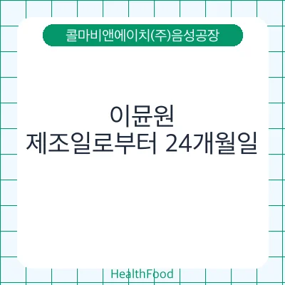 이뮨원