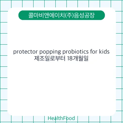 protector popping probiotics for kids