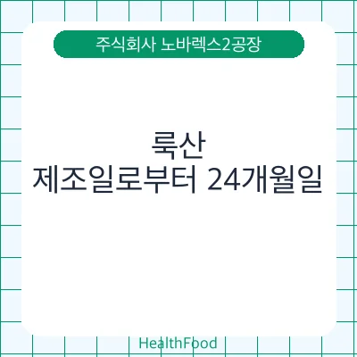 룩산