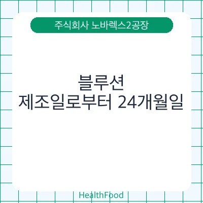 블루션