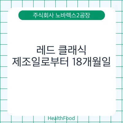 레드 클래식