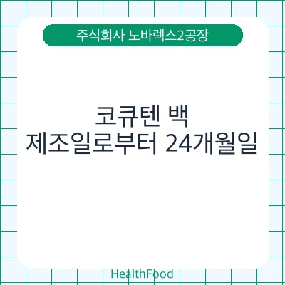 코큐텐 백