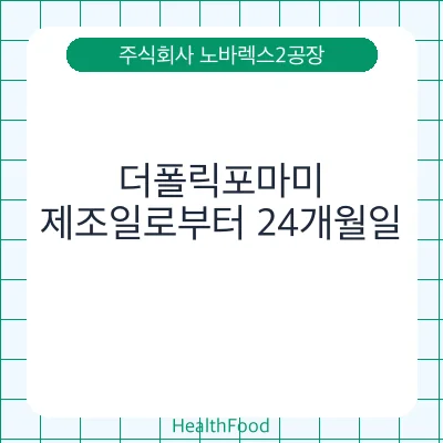 더폴릭포마미