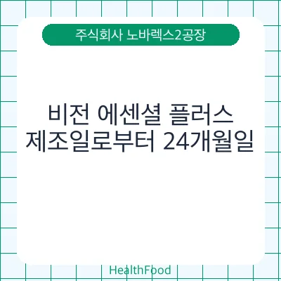비전 에센셜 플러스