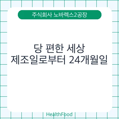 당 편한 세상