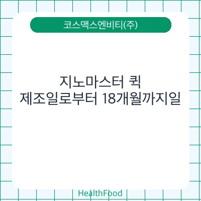 지노마스터 퀵