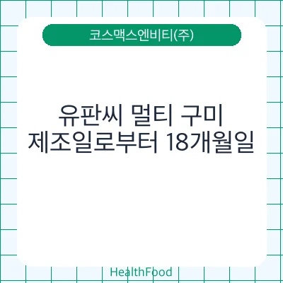 유판씨 멀티 구미