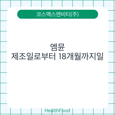 엠뮨