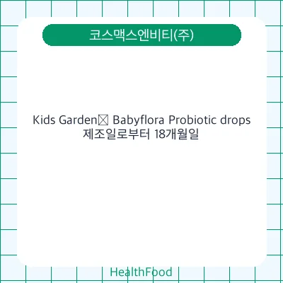 Kids Garden® Babyflora Probiotic drops
