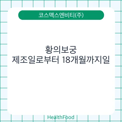 황의보궁