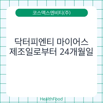닥터피엔티 마이어스