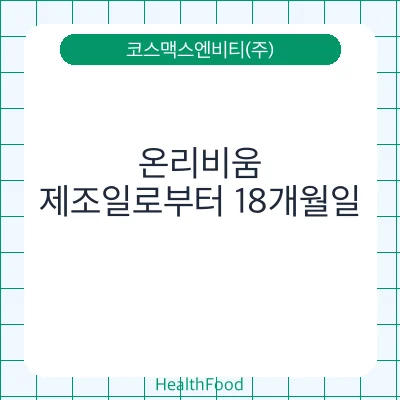온리비움