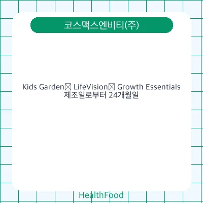 Kids Garden® LifeVision® Growth Essentials