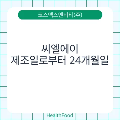 씨엘에이