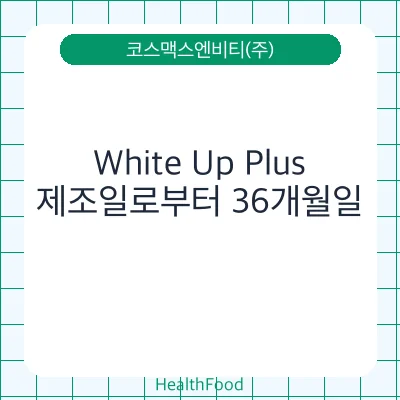 White Up Plus