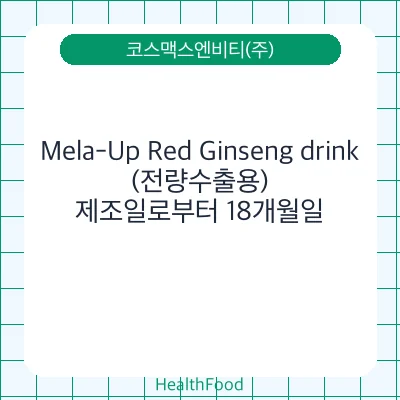 Mela-Up Red Ginseng drink(전량수출용)