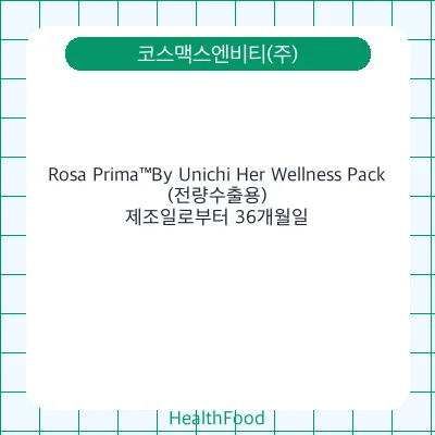 Rosa Prima™By Unichi Her Wellness Pack(전량수출용)