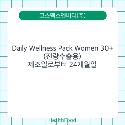 Daily Wellness Pack Women 30+ (전량수출용)