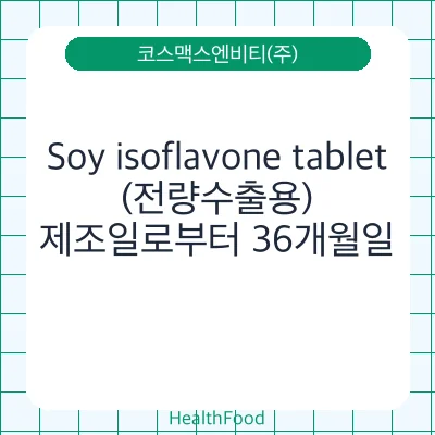 Soy isoflavone tablet(전량수출용)