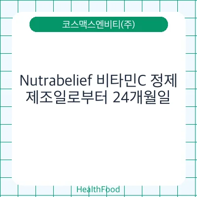 Nutrabelief 비타민C 정제
