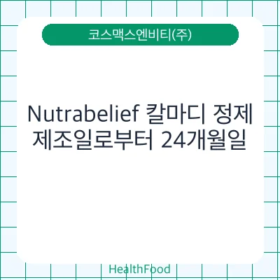 Nutrabelief 칼마디 정제