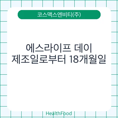 에스라이프 데이