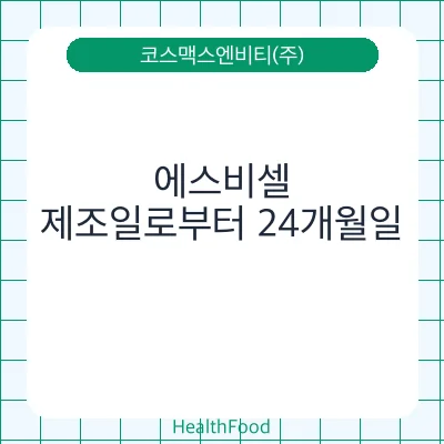에스비셀