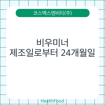 비우미너