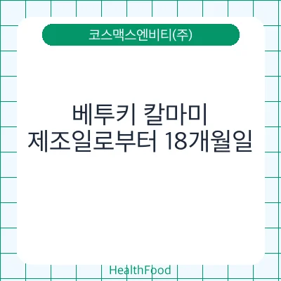 베투키 칼마미